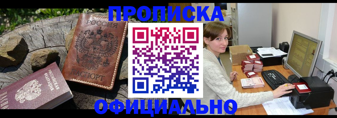 временная регистрация гарантия в Чапаевске