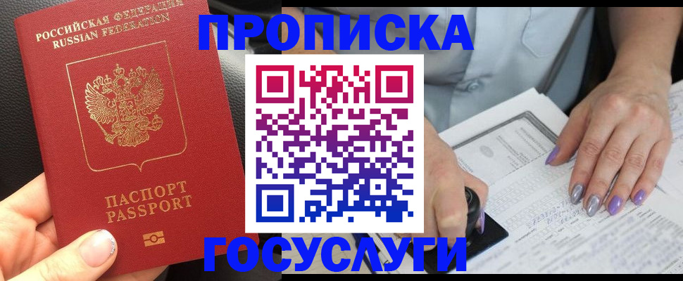 временная регистрация адрес в Чапаевске