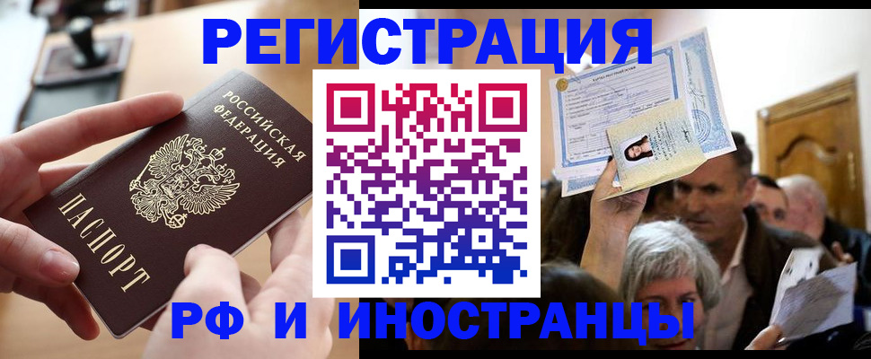 прописка паспорт в Чапаевске