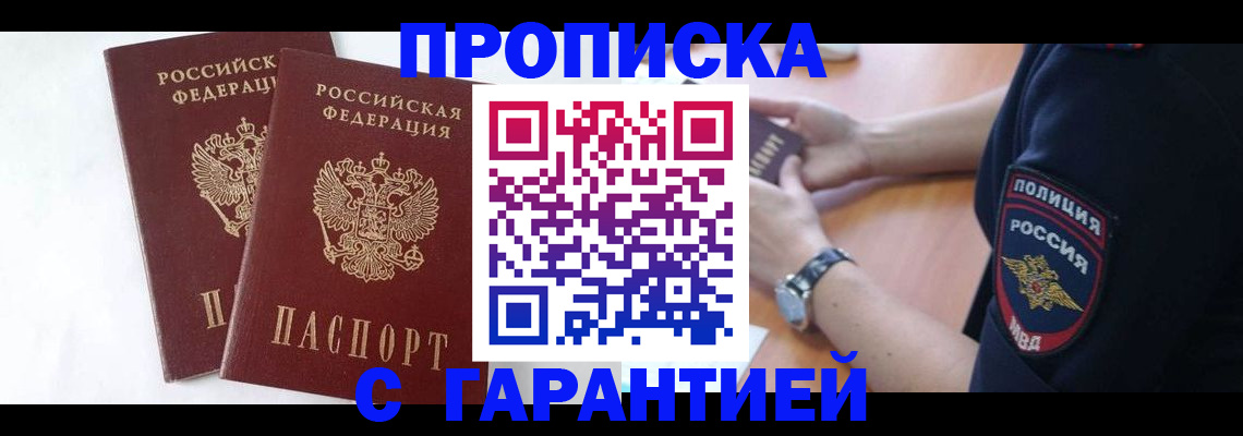 временная регистрация поиск в Чапаевске