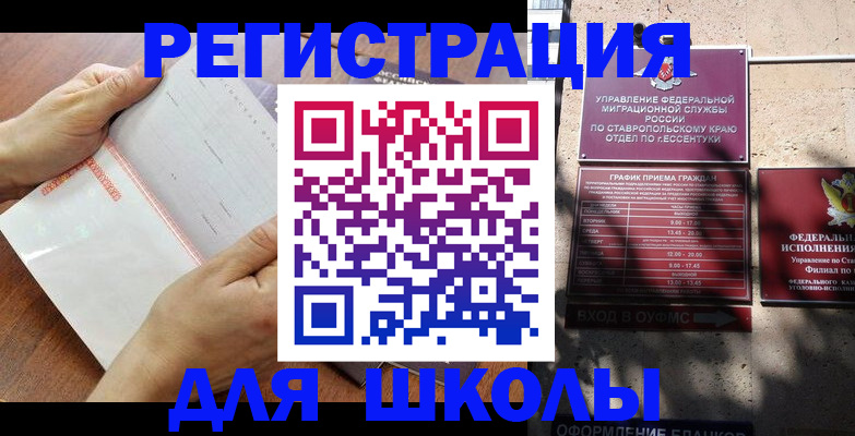 прописка от собственника в Чапаевске